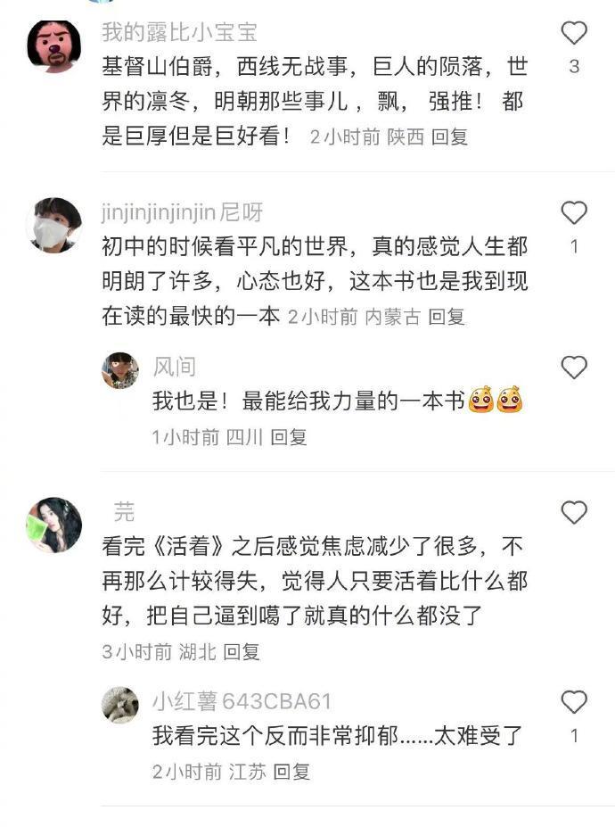 原来大量阅读真的可以改命！