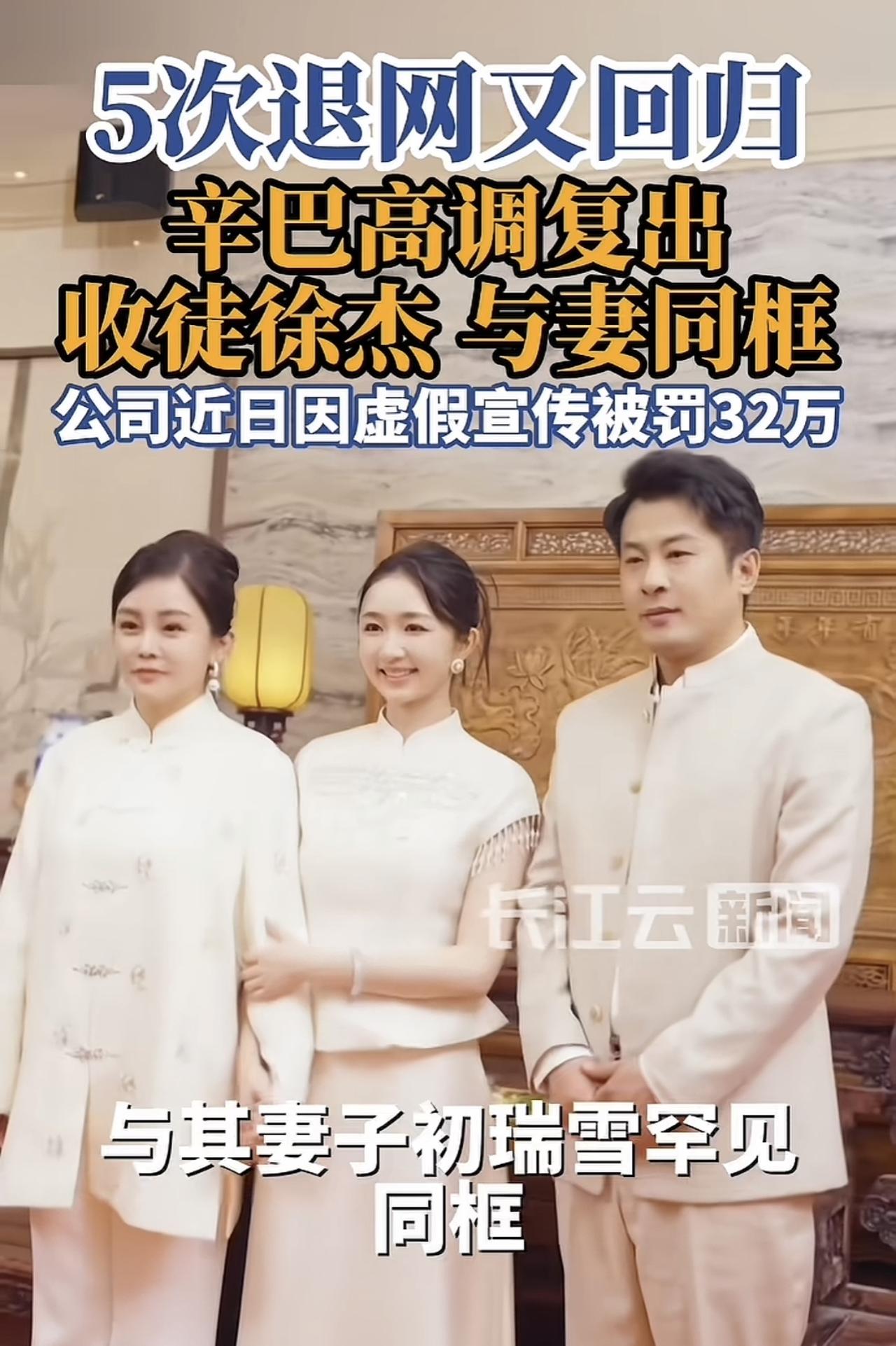 退网的辛巴现在又回来了。其实他回归直播带货的我都能理解，但不理解就是让老拍摄那种