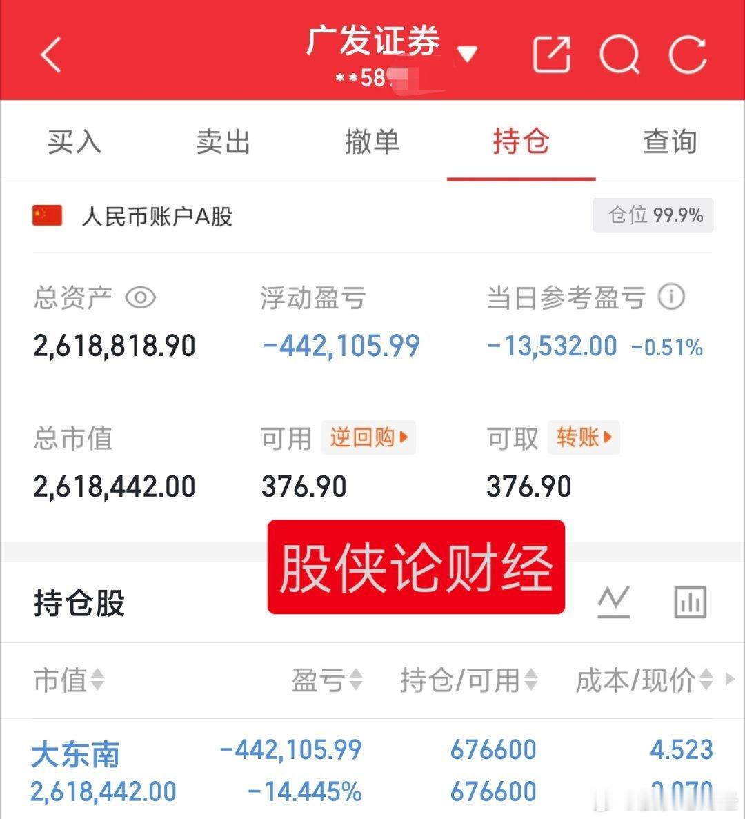 真是倒了八辈子霉了，所有散户无不另外都呈现了惨绝人寰的哀嚎，这庄家主力还是个人吗