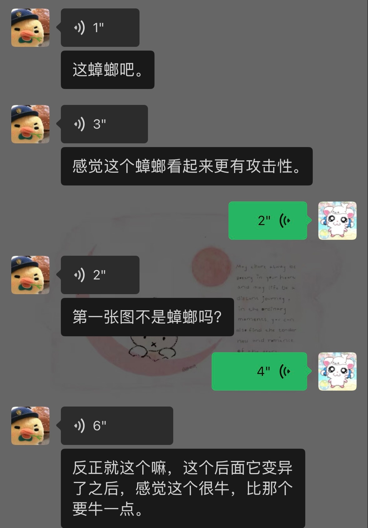 真的很像蟑螂吗我笑死了​​​