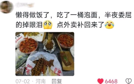 半夜委屈的掉眼泪