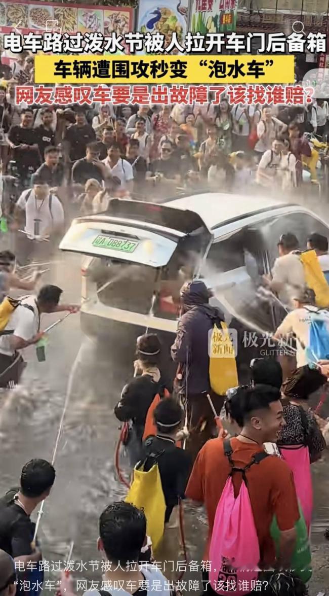 本来开开心心自驾去西双版纳体验泼水节，结果一场期待已久的旅行，直接变成了一辈子都