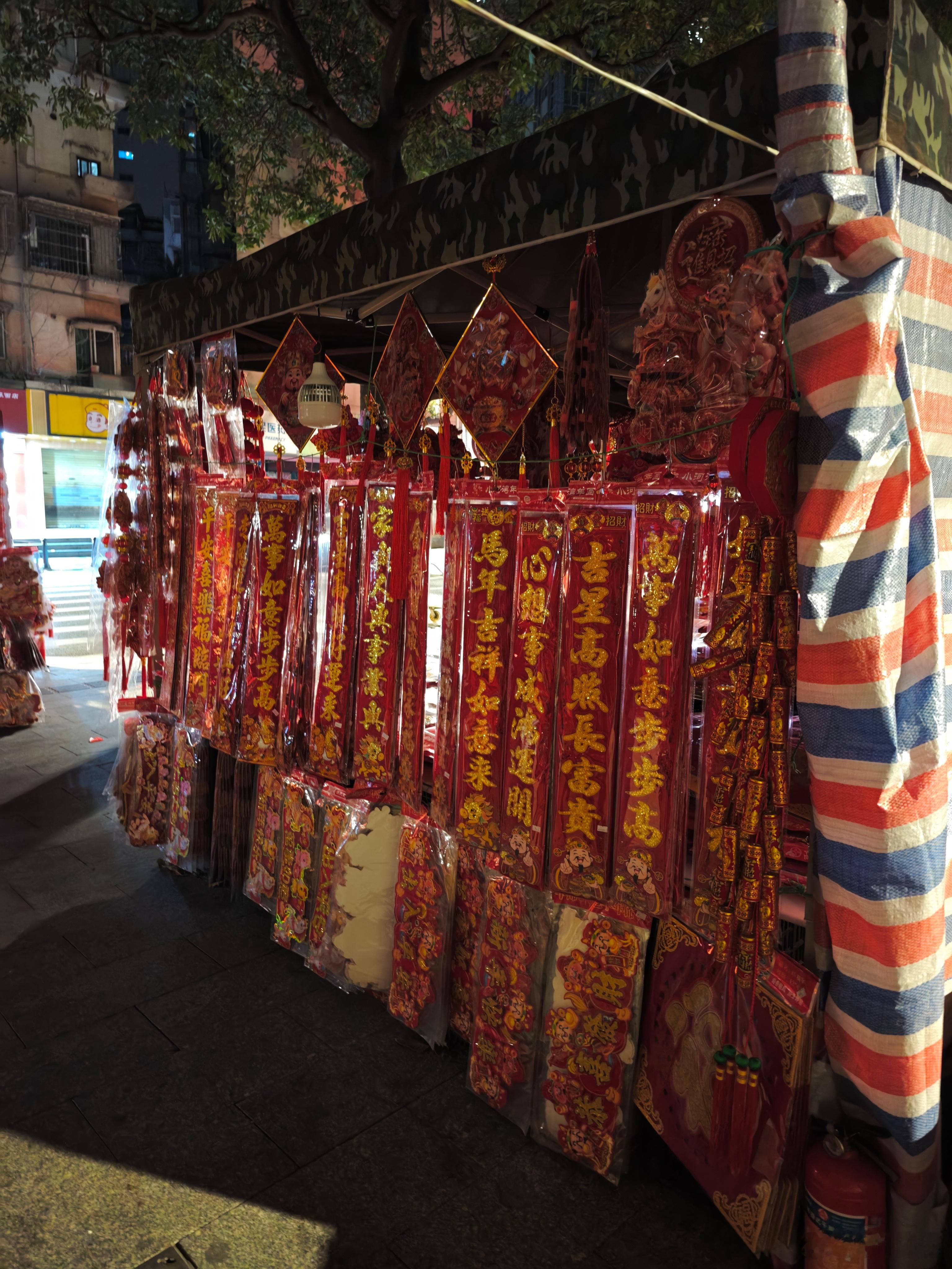 广州治安真的太好了！路边花市晚上收档就拿布随便一围，有的档口对联什么的甚至都懒得