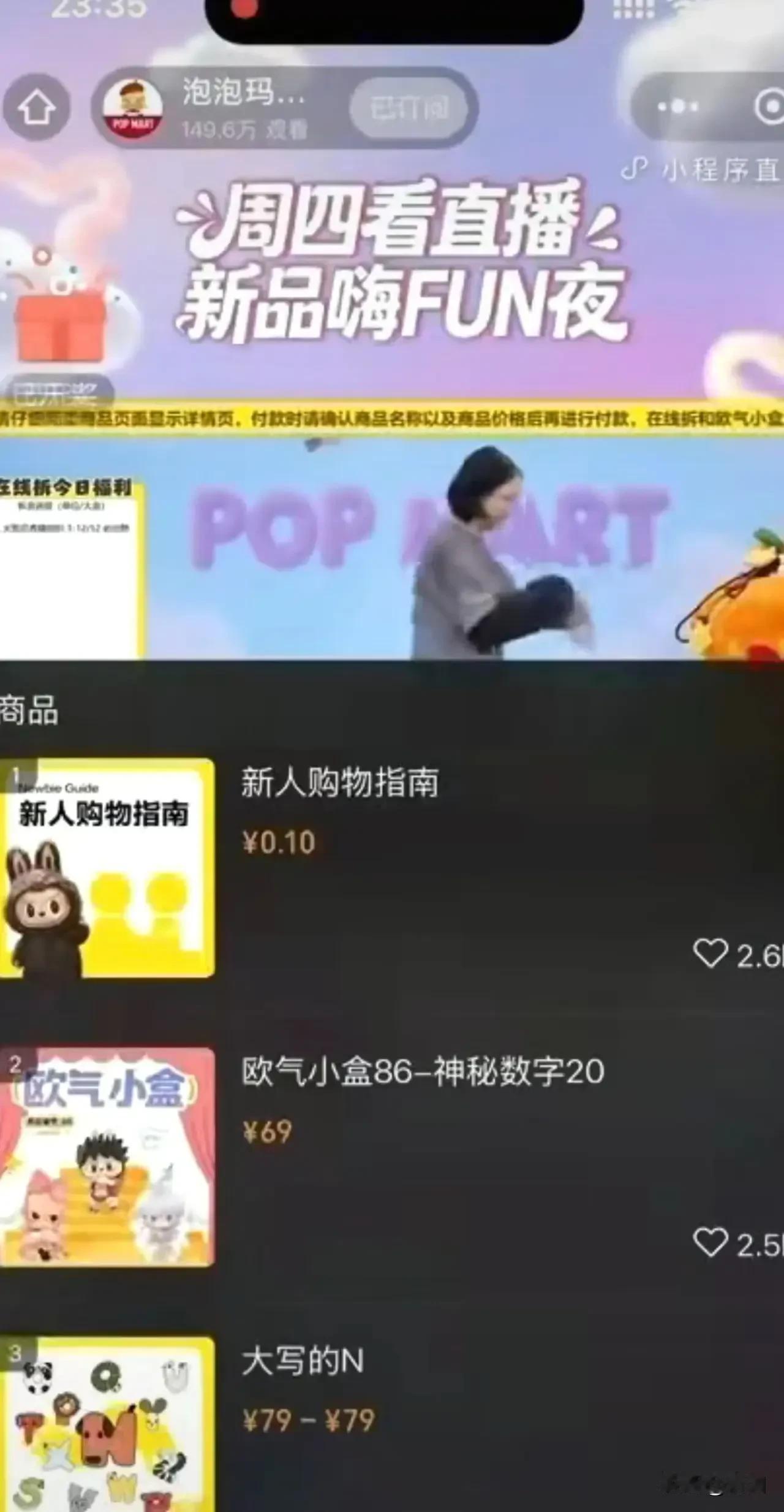 泡泡玛特大翻车，直播结束忘记关视频曝光割韭菜内幕。事发11月6日，LABUBU产