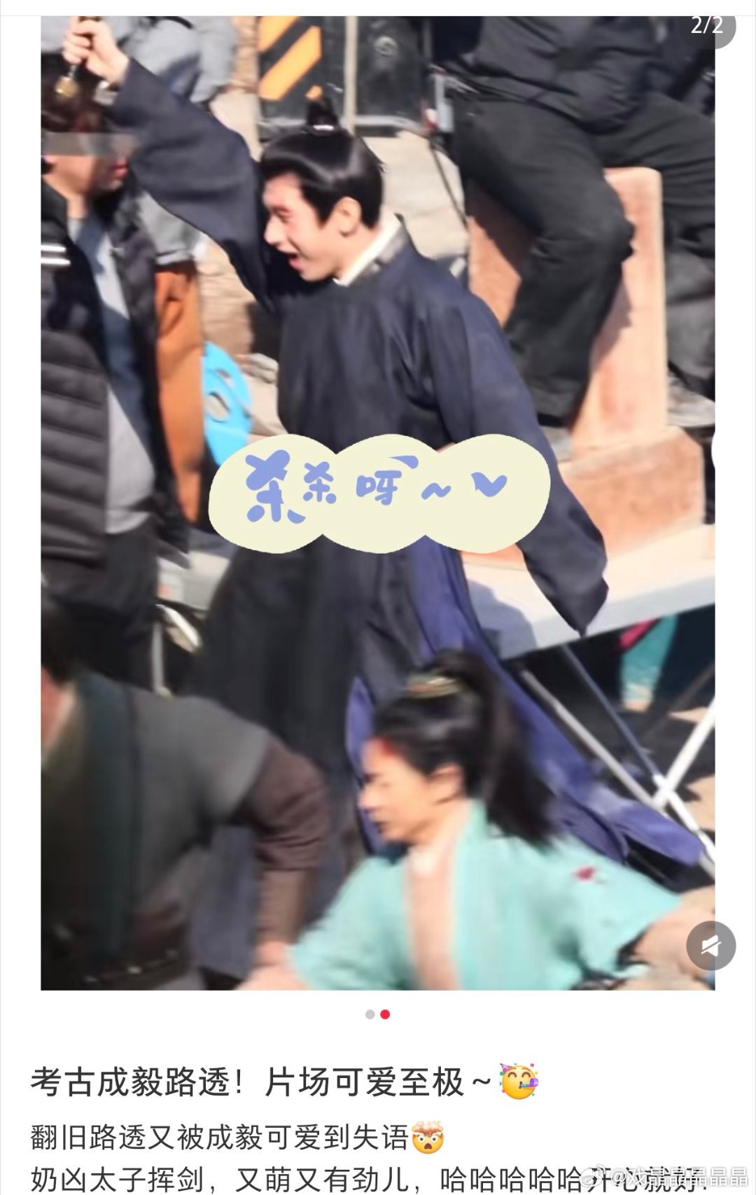 “奶凶太子，奶凶挡刀”朱瞻基知道自己是奶凶奶凶的吗