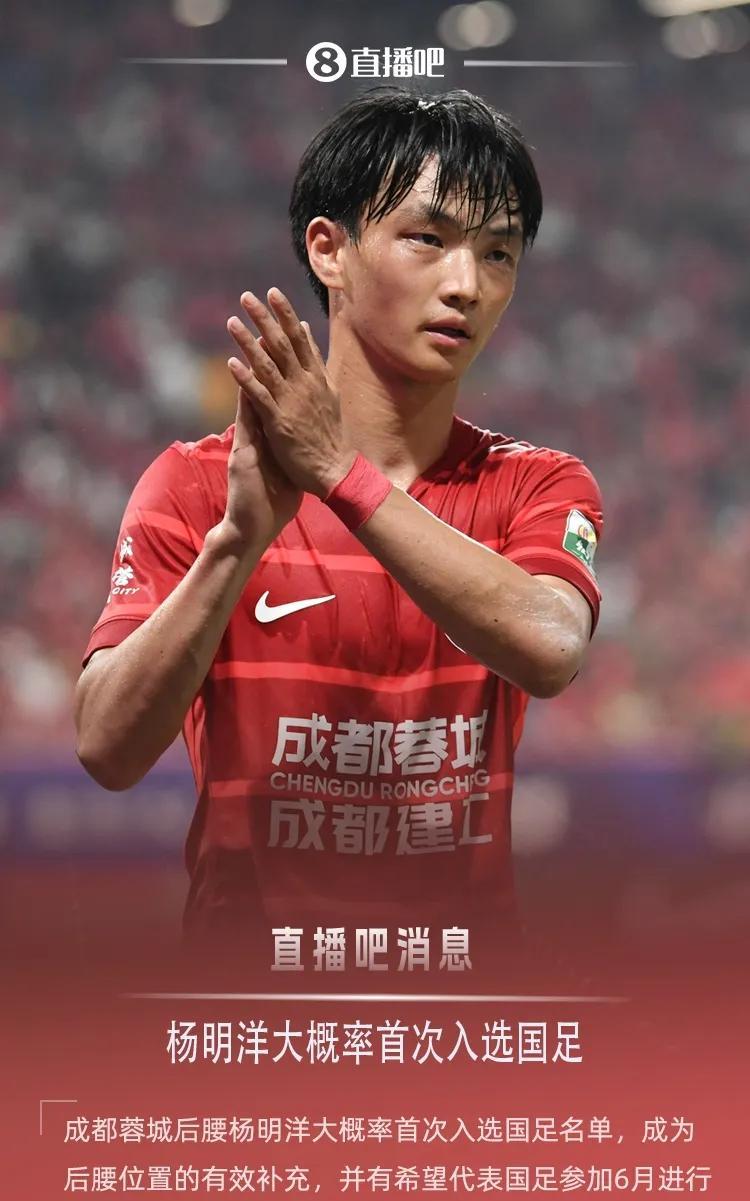 杨明洋的会籍改过来了，大概率代表国足出战世预赛，无疑这给了伊万科维奇一个新的选择