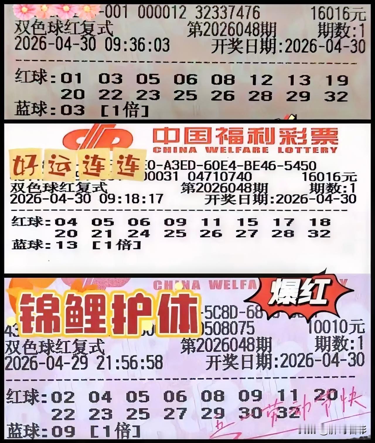 看得头昏眼花的，想避开这些万元复式票太不容易了。不过，没有白下的功夫，看过的每一