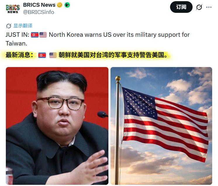 朝鲜就台海问题向美国发出警告！10月7日，朝中社刊发国际问题评论家金明哲的评论