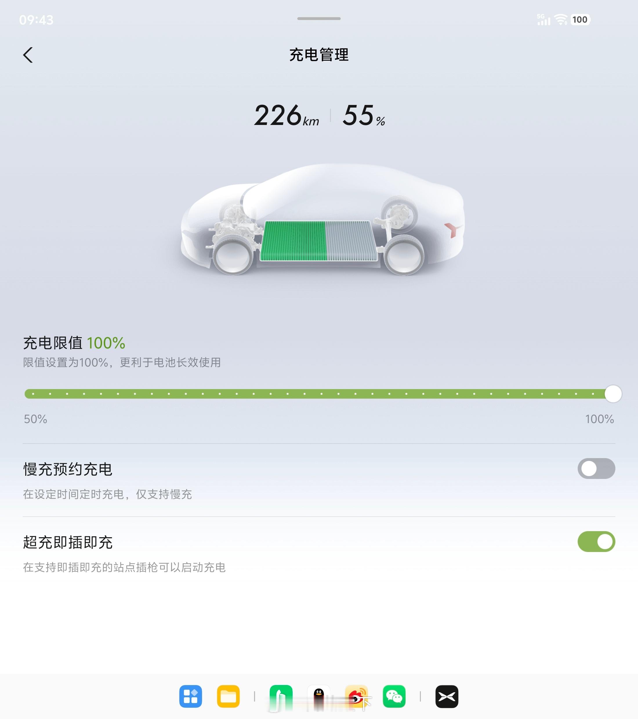 小鹏MONAM03Max鼓励用户把电池充到100%？磷酸铁锂电池也挺好吧。我
