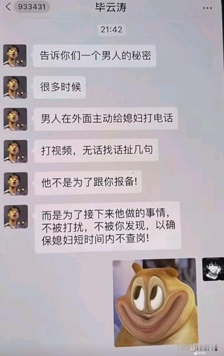 已婚男人都是这样吗？