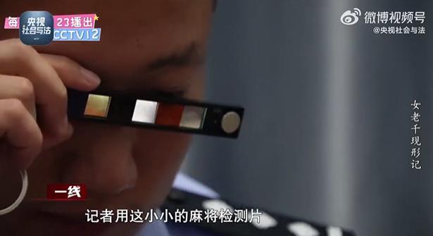 女子戴透视隐形眼镜打麻将被抓，透视镜打麻将还输，主打一个“诈骗未遂反翻车”1月