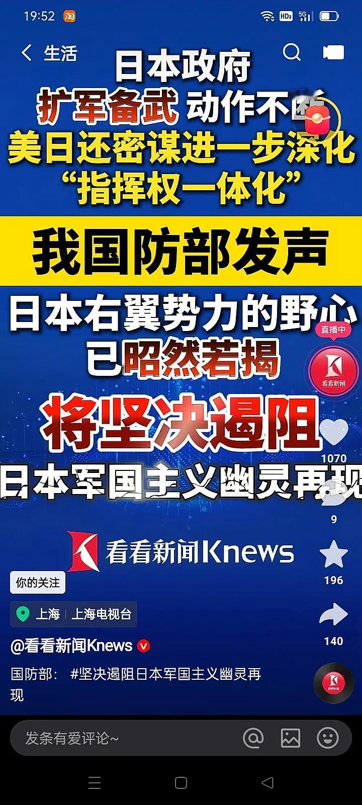 日本军国主义政府民意支持率高美国外交官一语道破～甲级战犯后代仍然是日本的统治阶