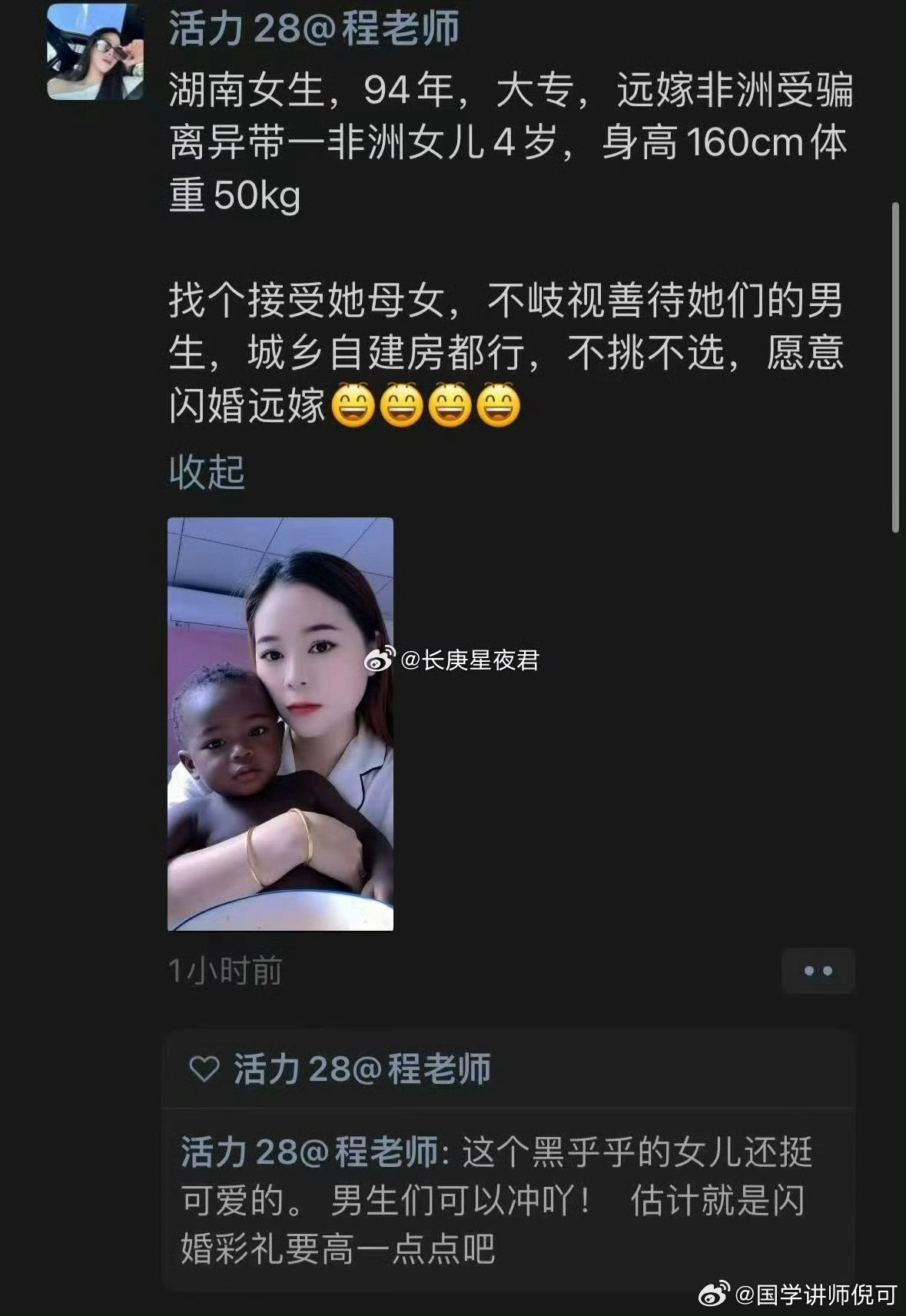 这个黑乎乎的女儿还挺可爱的。​​​