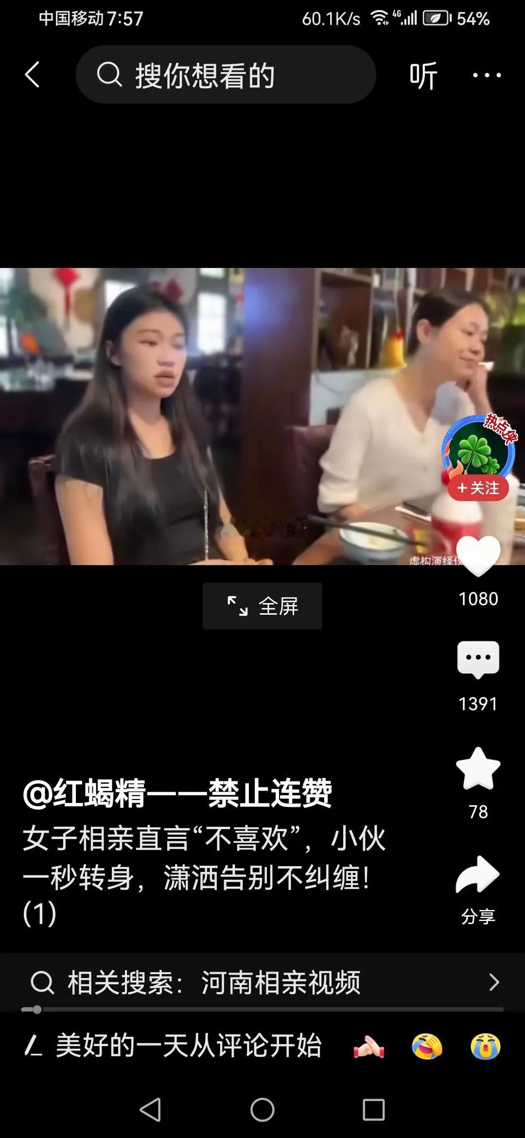 女子相亲直言不喜欢，小伙说相不中，咱们就AA吧！女孩说：你请我们来相亲的，你应该
