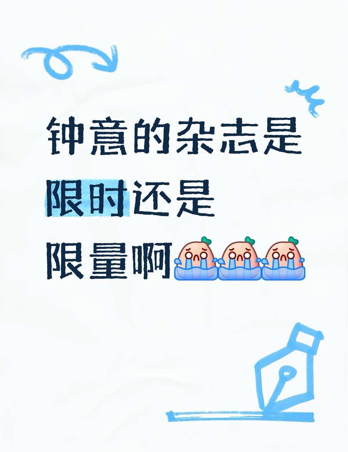 主播不能卡点买要到五点半了[哭哭][哭哭][哭哭][哭哭][哭哭]成都AG超玩