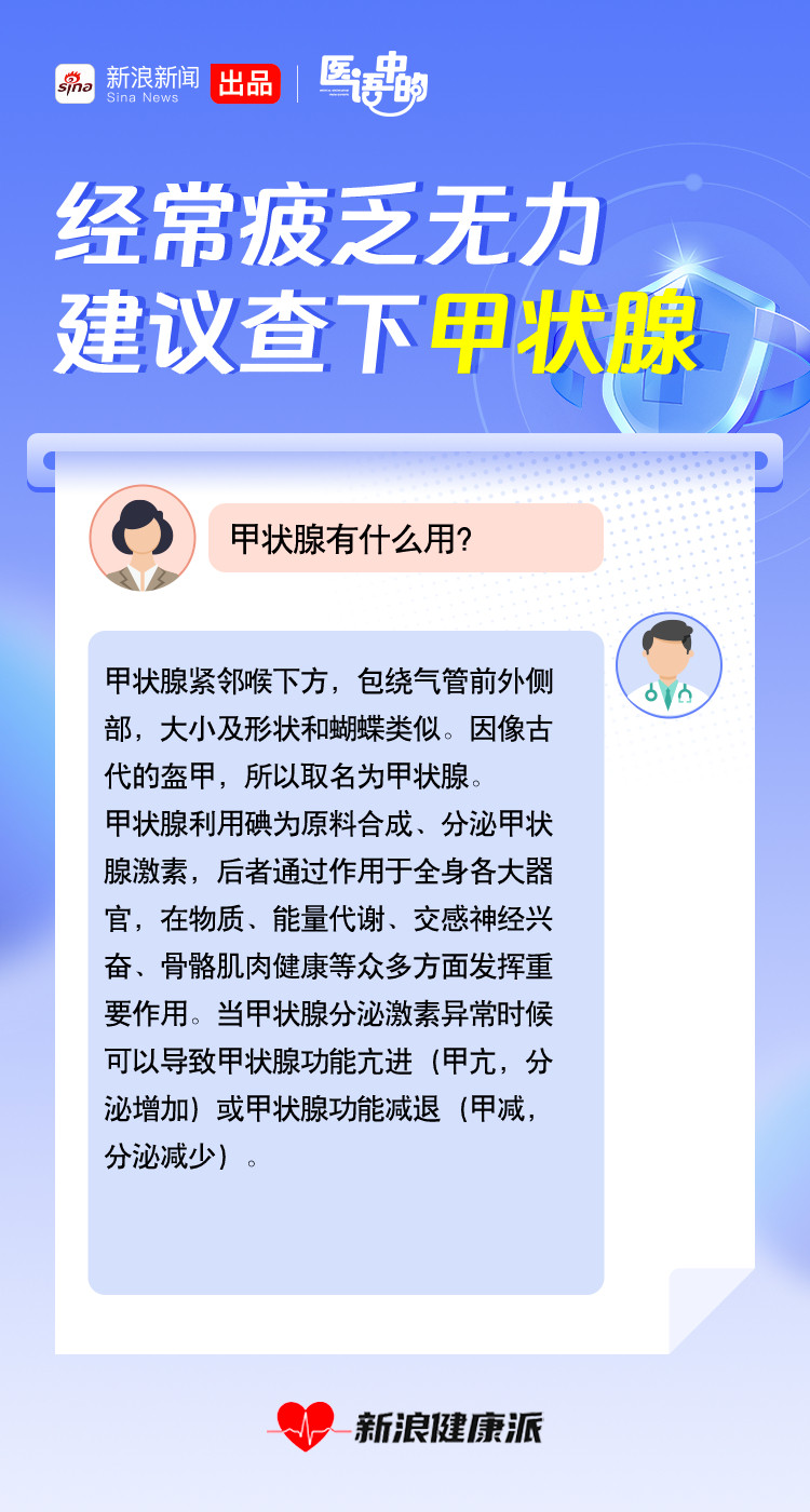 为什么女性更容易得甲状腺疾病【经常疲乏无力建议查下甲状腺】不少人都有类似的疑惑：