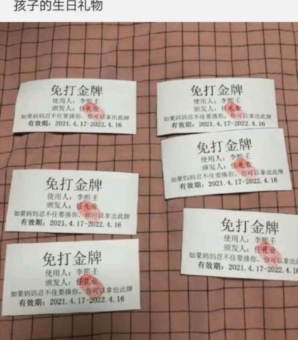 最终解释权归妈妈所有[滑稽笑]