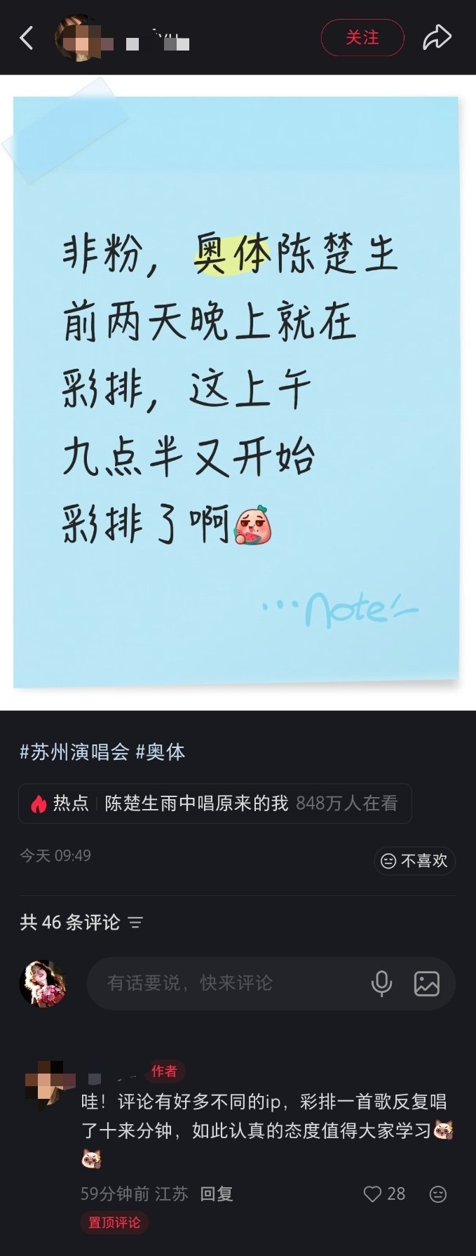 陈楚生口碑一向如此[点赞]敬业[点赞]​​​