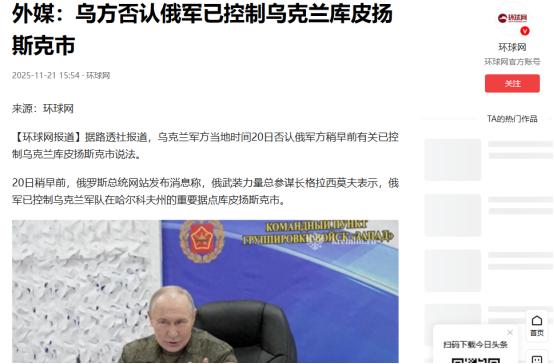 库皮扬斯克出现了戏剧性的一幕。两支乌军破坏侦察小组试图从同一地点进入库皮扬斯克市