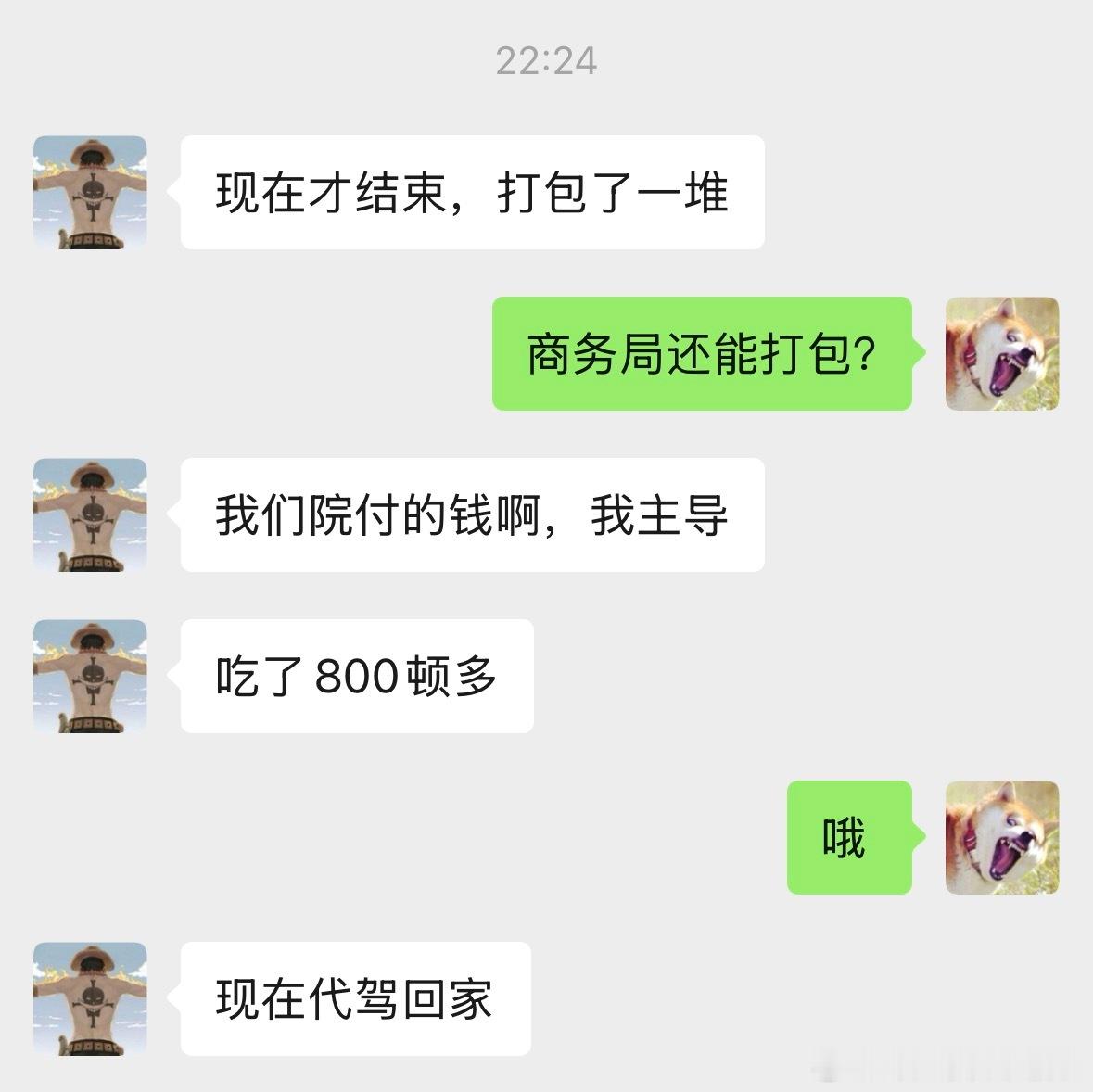 这大半夜的，某人打包回来一堆菜，说是后面都在喝酒没人吃，剩了好多，现在我在猛吃