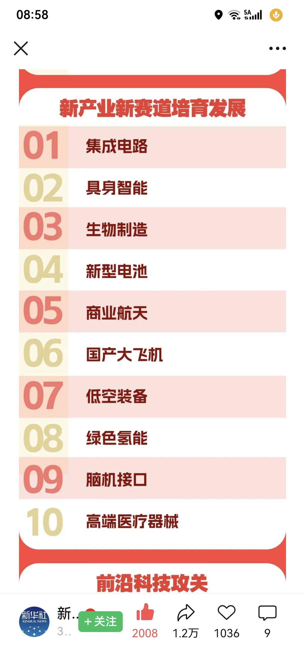 代表：要有效提升居民的财产性收入，首先要稳住房地产市场。住房问题关乎民