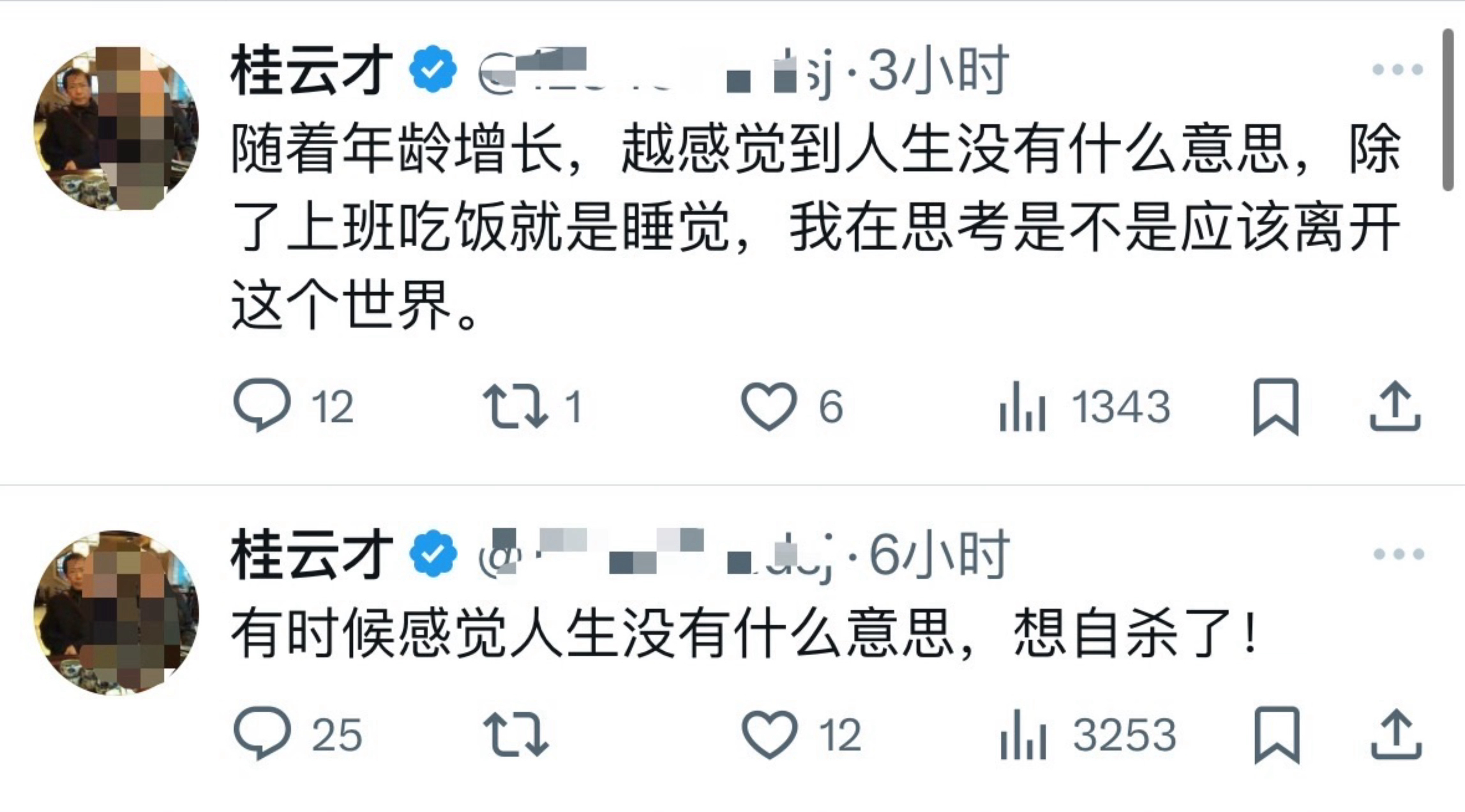 问：桂云才会自杀吗？​​​