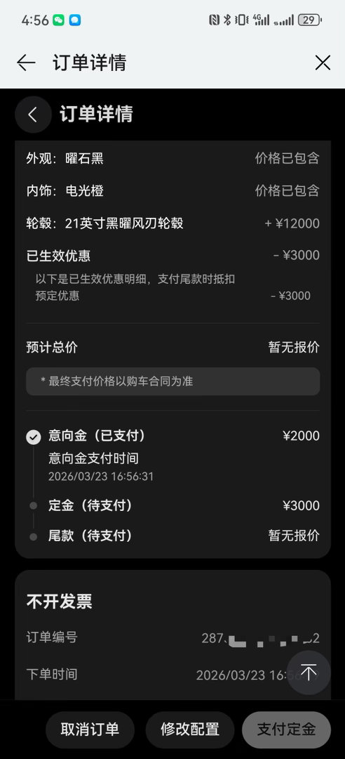 问界M6，我还是选的黑色，耐看增程版适合长途自驾