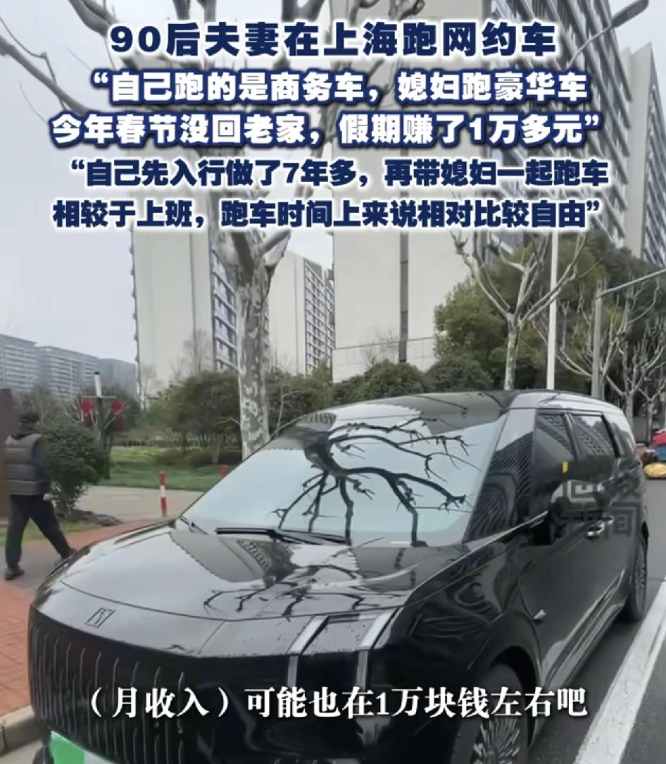上海1对90后夫妻一起跑网约车，但是他们不一样的是，丈夫在跑商务车型，轻智跑豪华