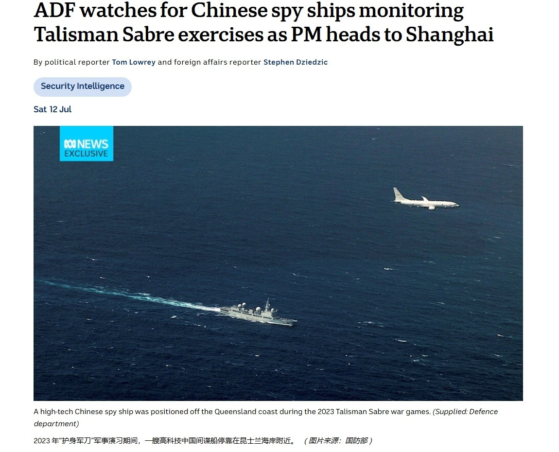 澳媒：中国815A侦察船正在南下，将前往澳洲北部沿海围观多国演习！近日，澳大利亚