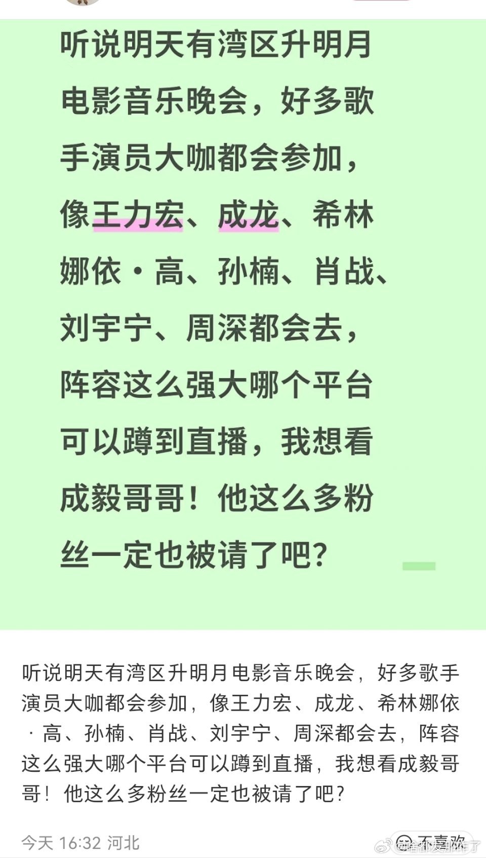 请问成毅哥哥去干嘛呢？表演平地摔小拳拳捶胸口吗？​​​