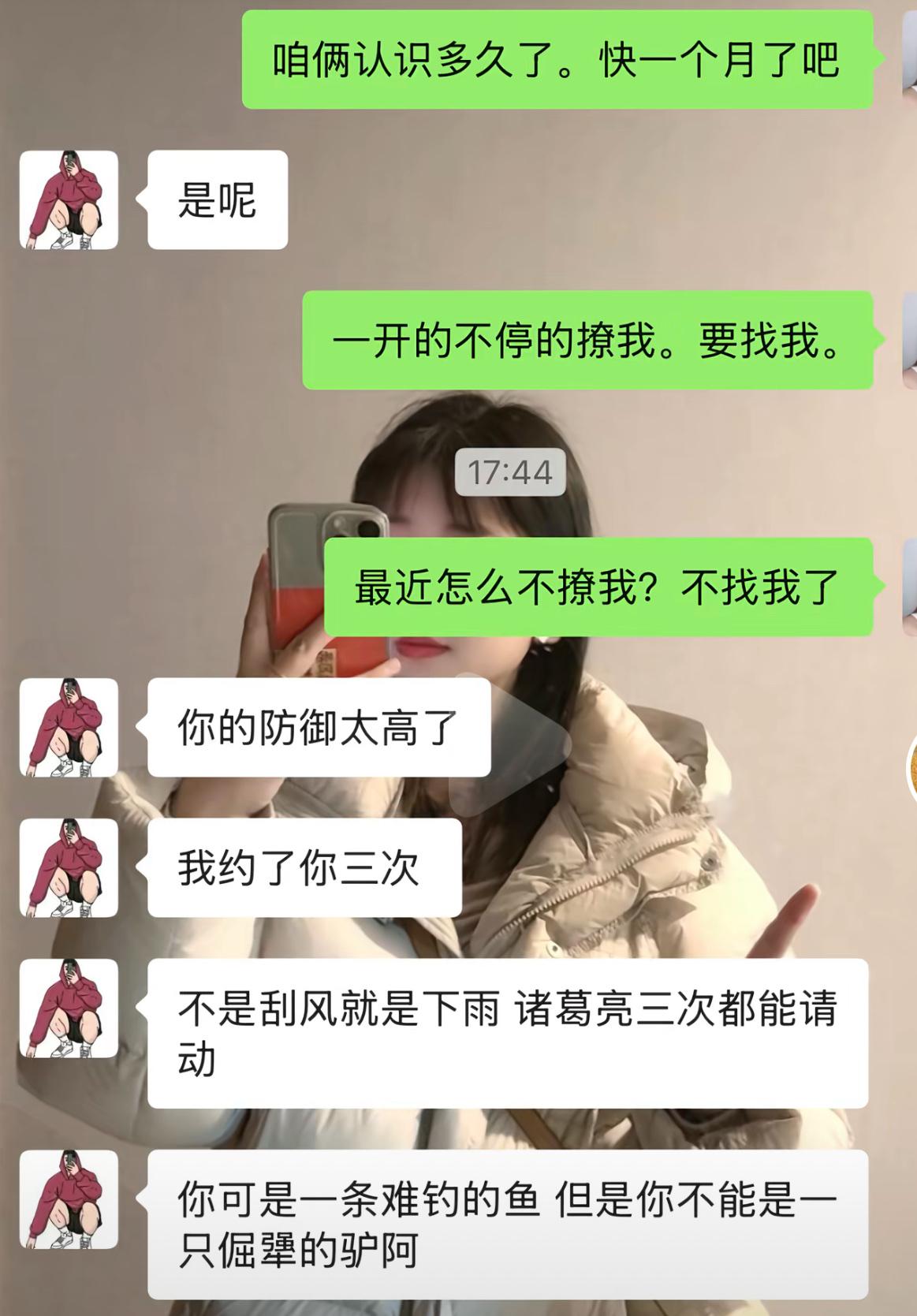 一开始对方天天主动撩，消息秒回，热情得不行。等他接连约了我三次，次次都被我找借口