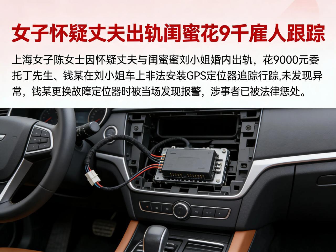 上海一女子的操作太离谱！把闺蜜介绍到丈夫公司上班，却越看越觉得两人不对劲，猜忌心