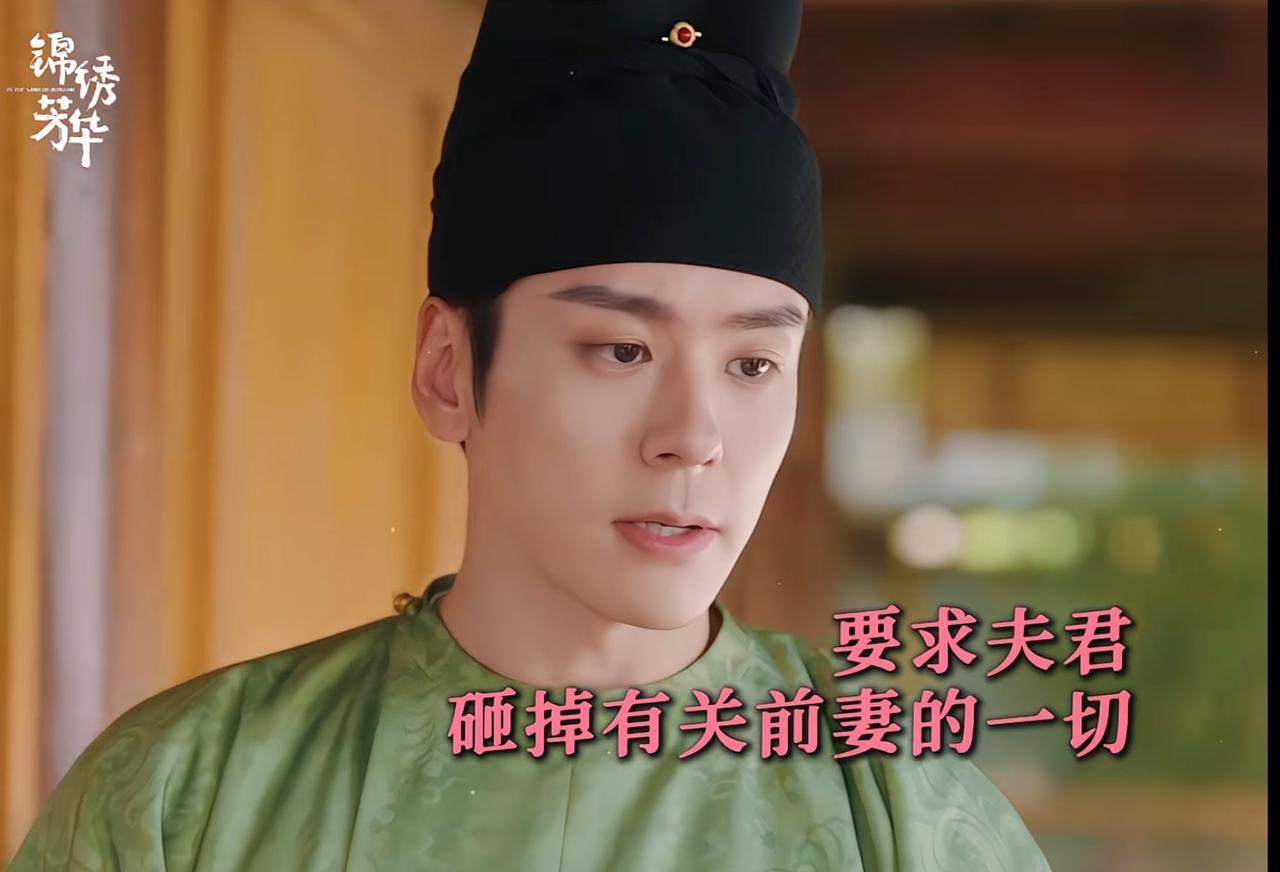 《锦绣芳华》：无情人终成怨偶……刘畅喜欢的是以前善良天真烂漫的县主，可是前夫和