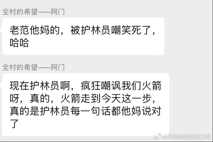 杰伦格林JG4有理不在声高。准确说是嘲笑范弗利特和乌度卡这个小团体别人卖力认
