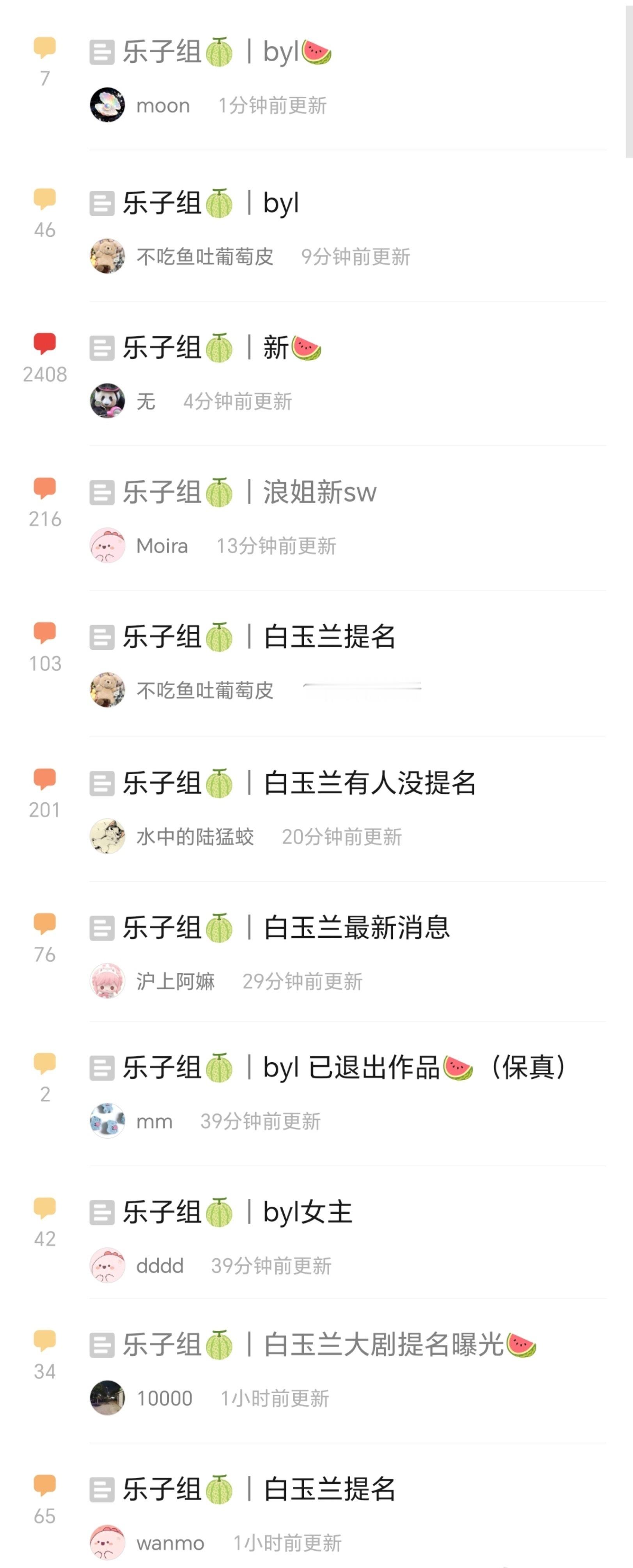 不是说下午1点爆名单吗？