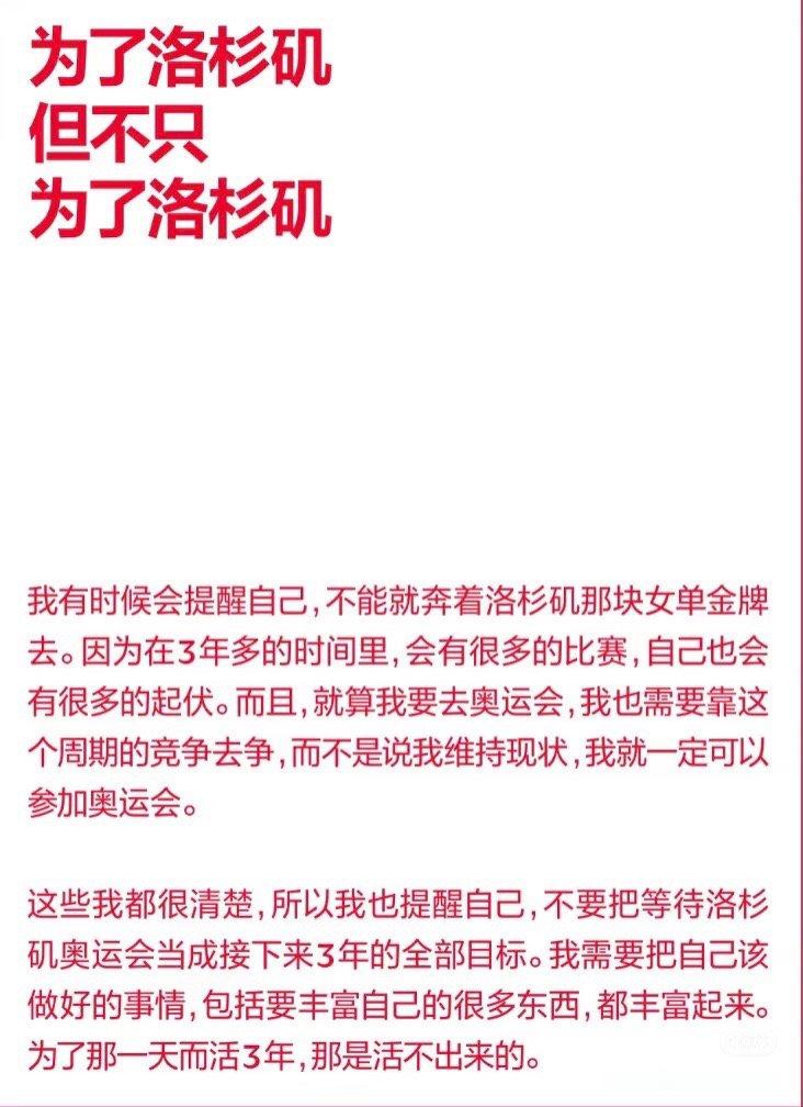 不为了洛杉矶的那一天而活而是每一天都认真地活着直到洛杉矶那一天​​​