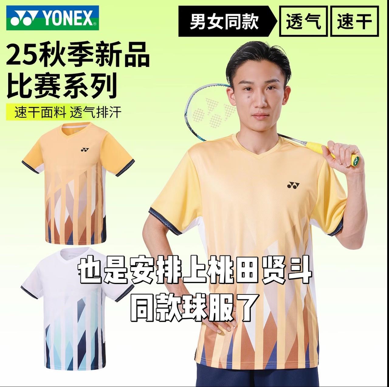 也是安排上桃田贤斗同款球服了