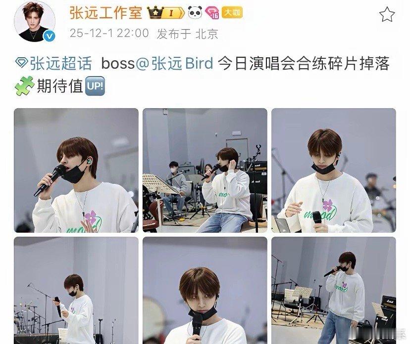 张远最新这几张照片状态，相信大部分人都会羡慕嫉妒恨吧！刚刚，张远工作室发布了一些