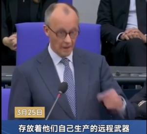 还以为德国清醒过来了，最近总理默茨在联邦议院抛出重磅表态，德国彻底取消向乌克兰提