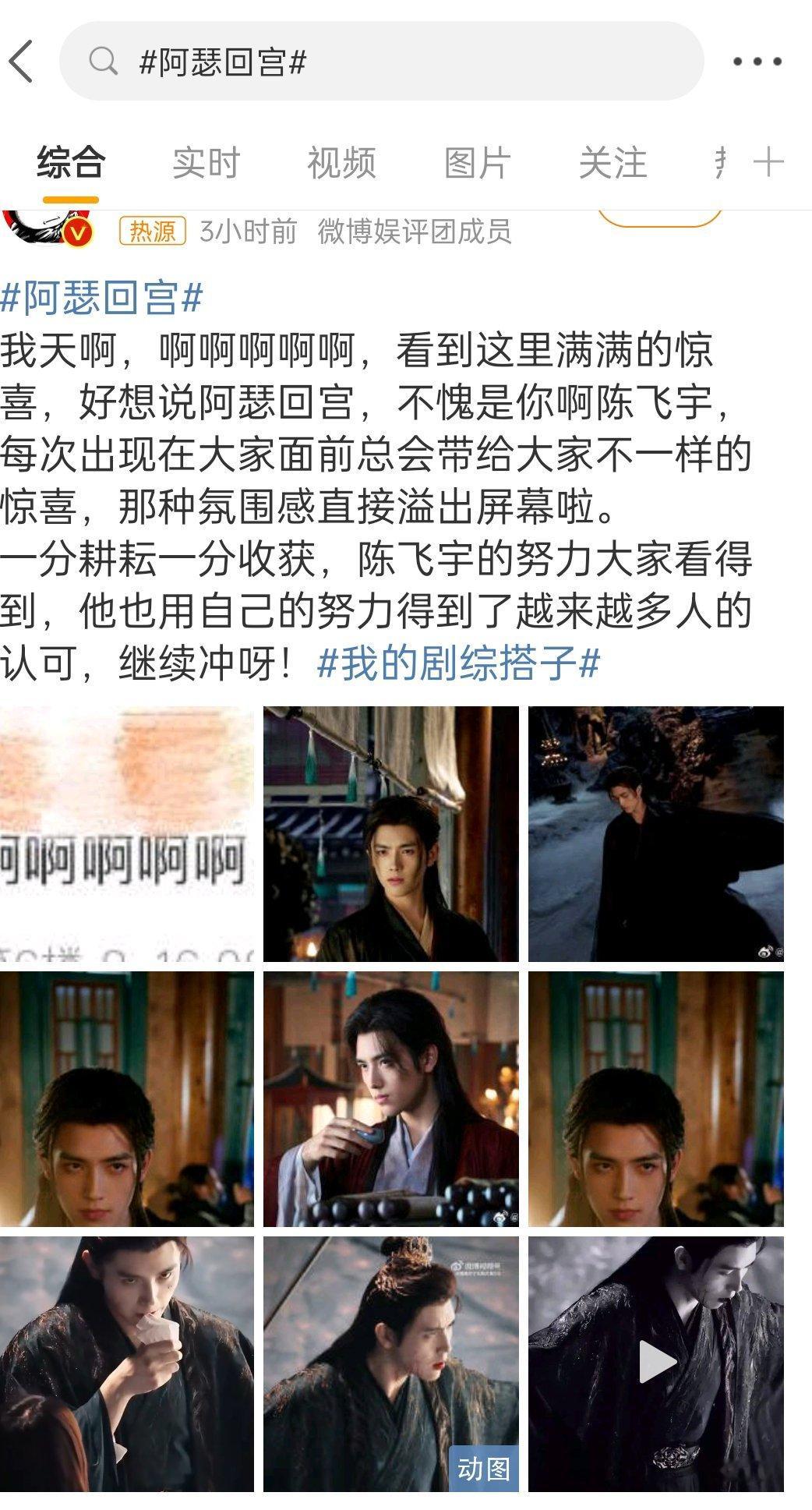 营销词条提前安排好了，奈何没人看，导致这个回宫有些尴尬​​​