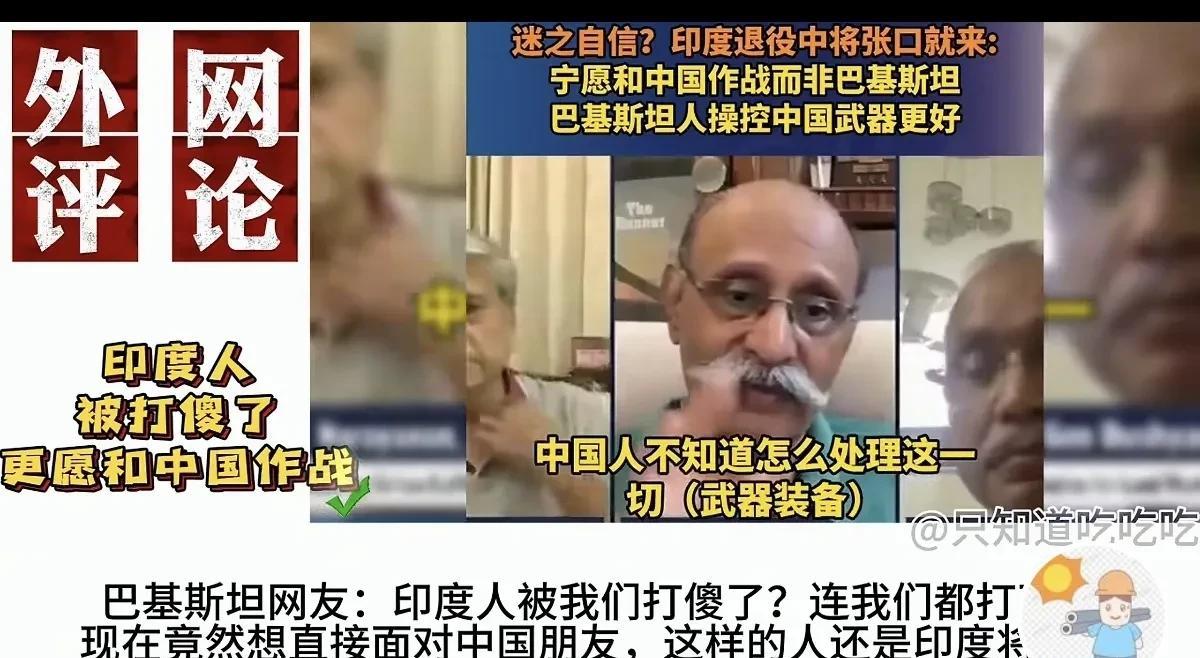 当着全世界的面，印度将军突然口出狂言：比起巴基斯坦，我们更愿意与中方开战！在场记