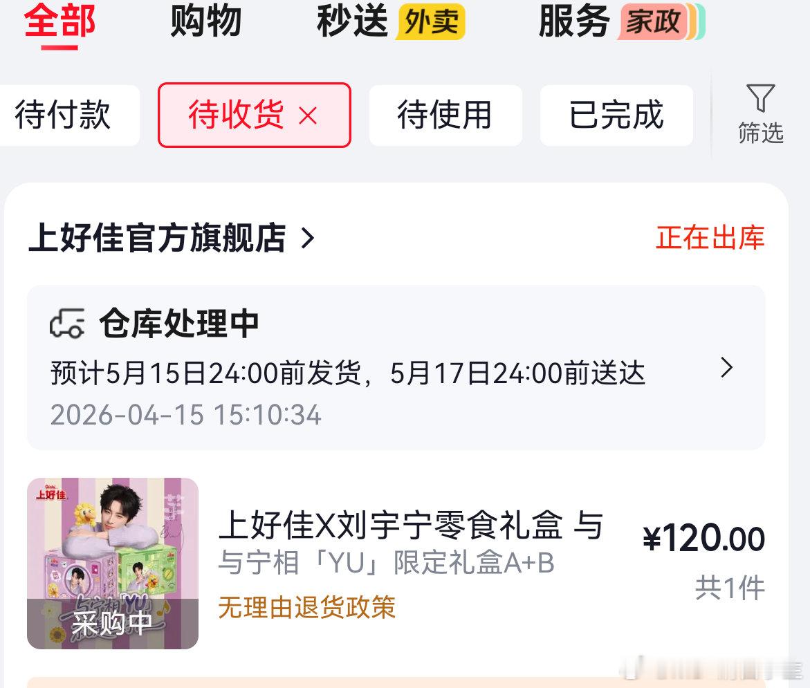 有种预感快发货了，希望预感准确哈