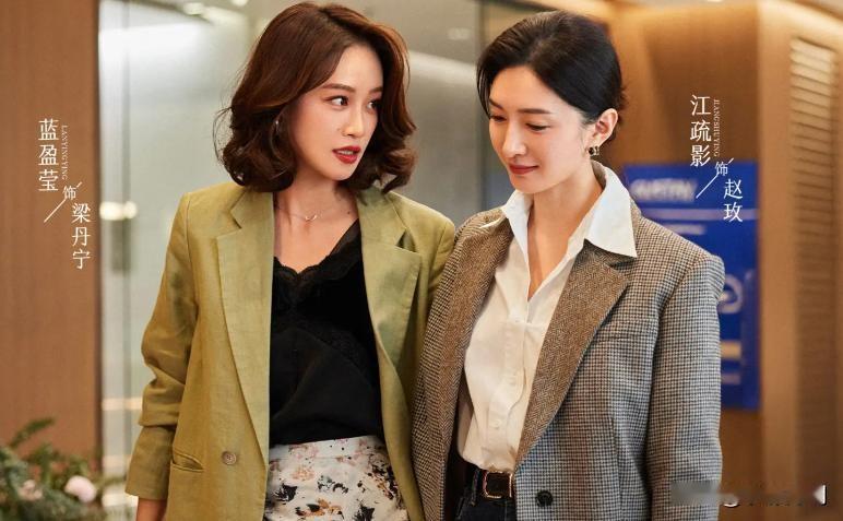 看完《夜色正浓》，感觉江疏影以后很难再演女一号了！《夜色正浓》里江疏影饰演的职场