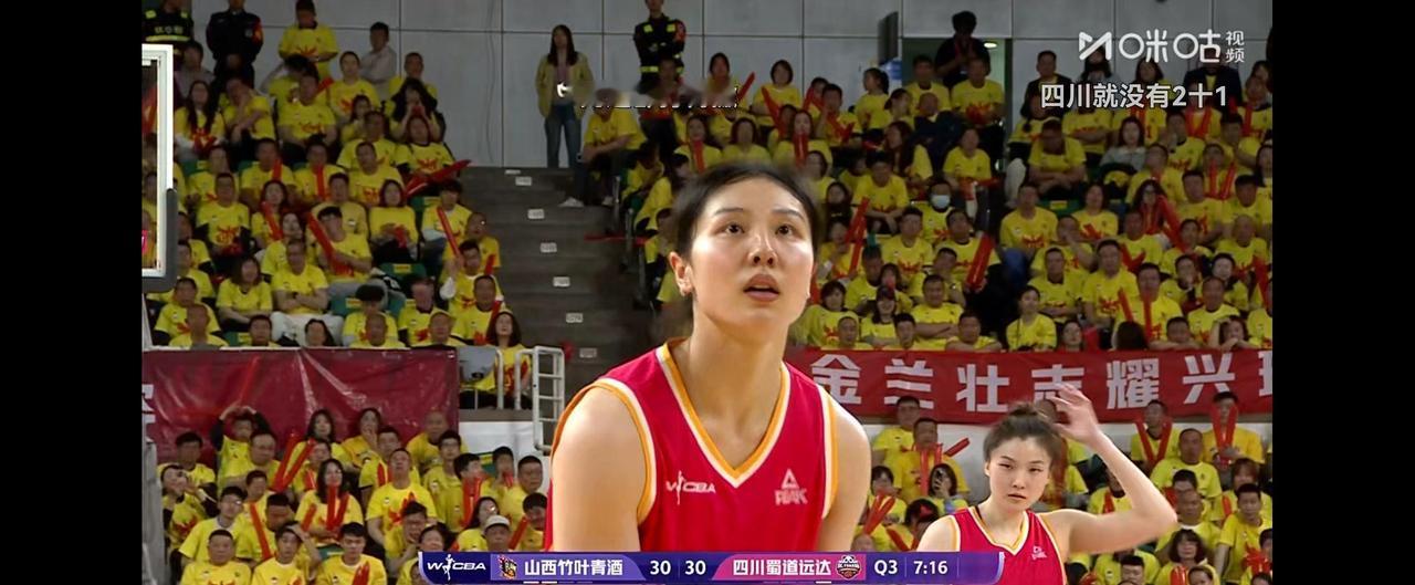 决赛第三场，75比53，四川蜀道女篮大胜山西汾酒，这场球看完最大的感受是，四川队