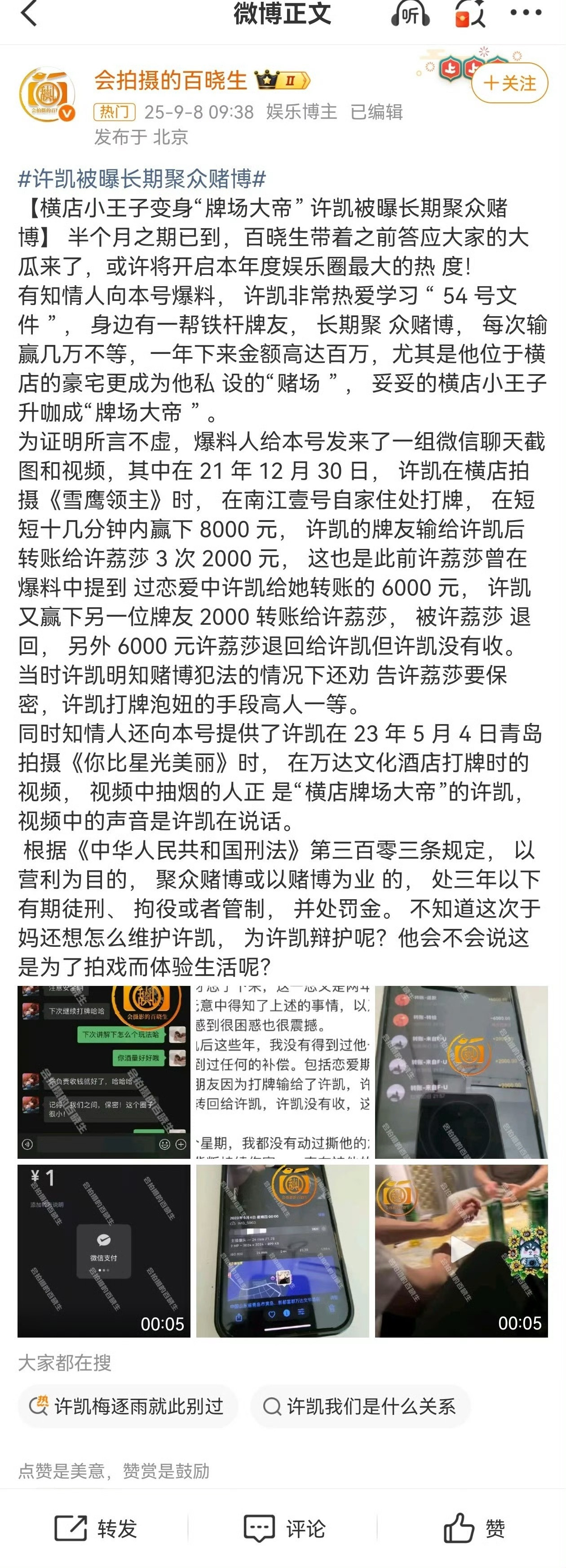 有人说金额不算高，但本质上就是违法了，这个数已经超过规定，就看有没有人聚宝。相关