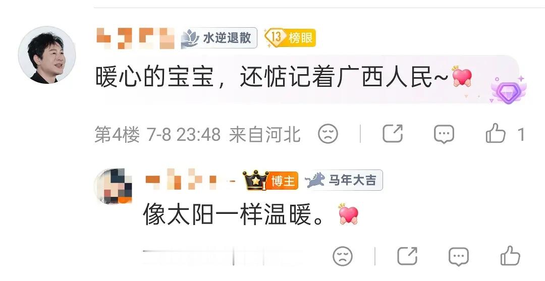 张颂文也为广西发声了