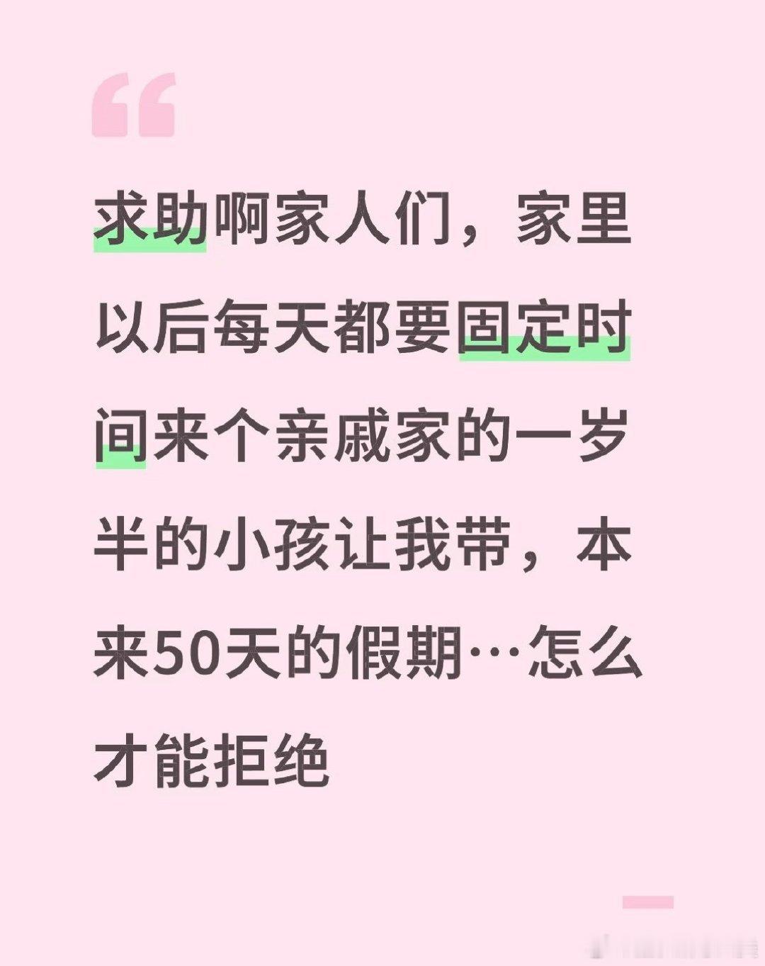 女大刚放假，家里每天都迎来亲戚家的小孩。