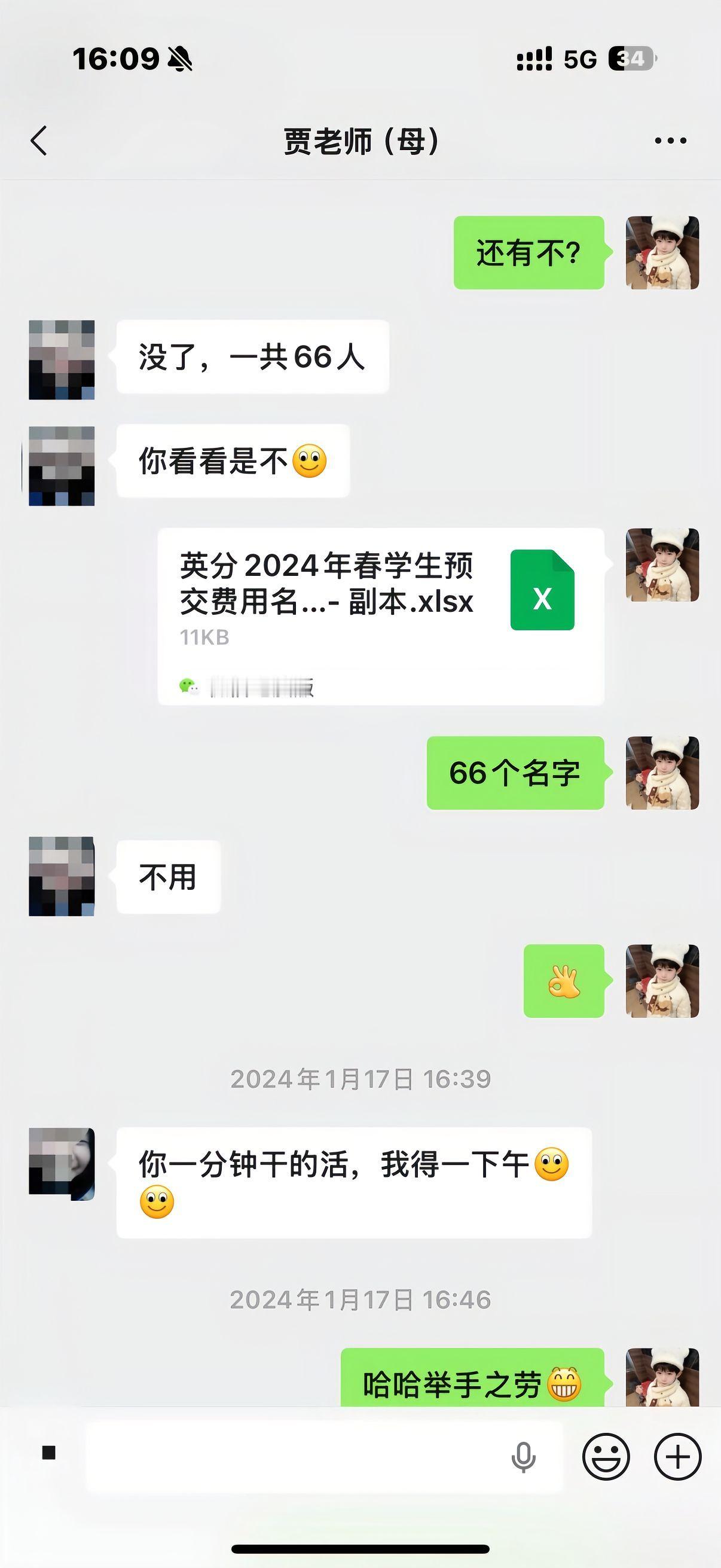 关于贾霞老师（图一、二、三）有个视频下面的评论（图4）是这样的：可是，作为班主任