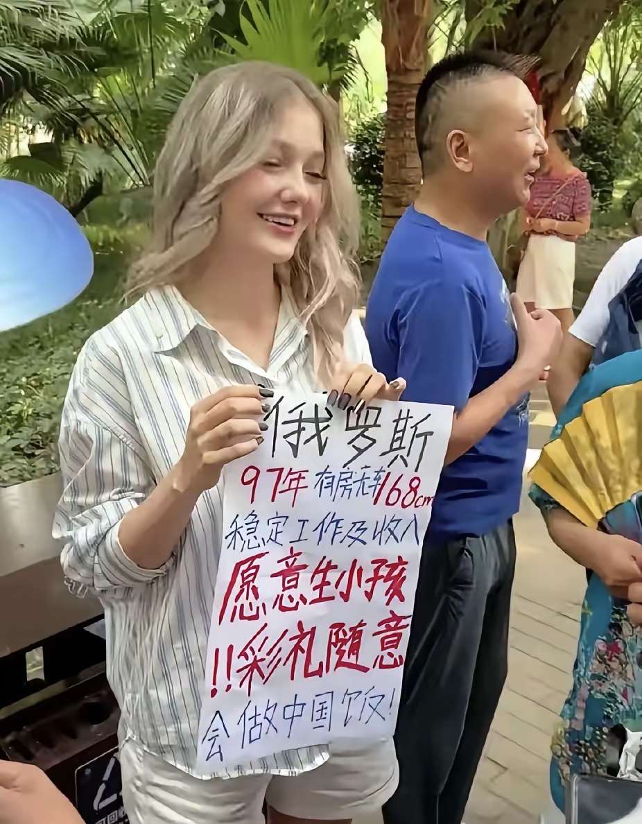 外国美女征婚，有人愿意吗