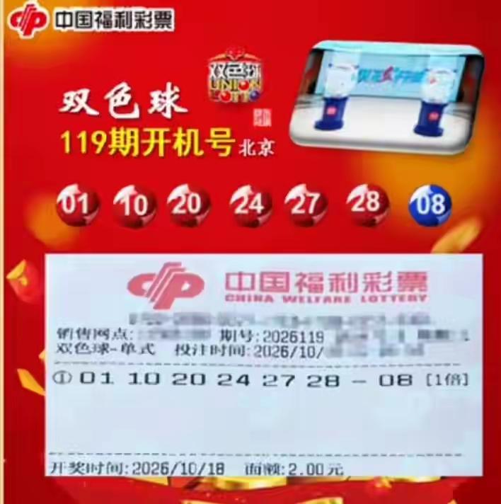 双色球26118期娱乐杀13红26118期开奖红球：05、21、22、2
